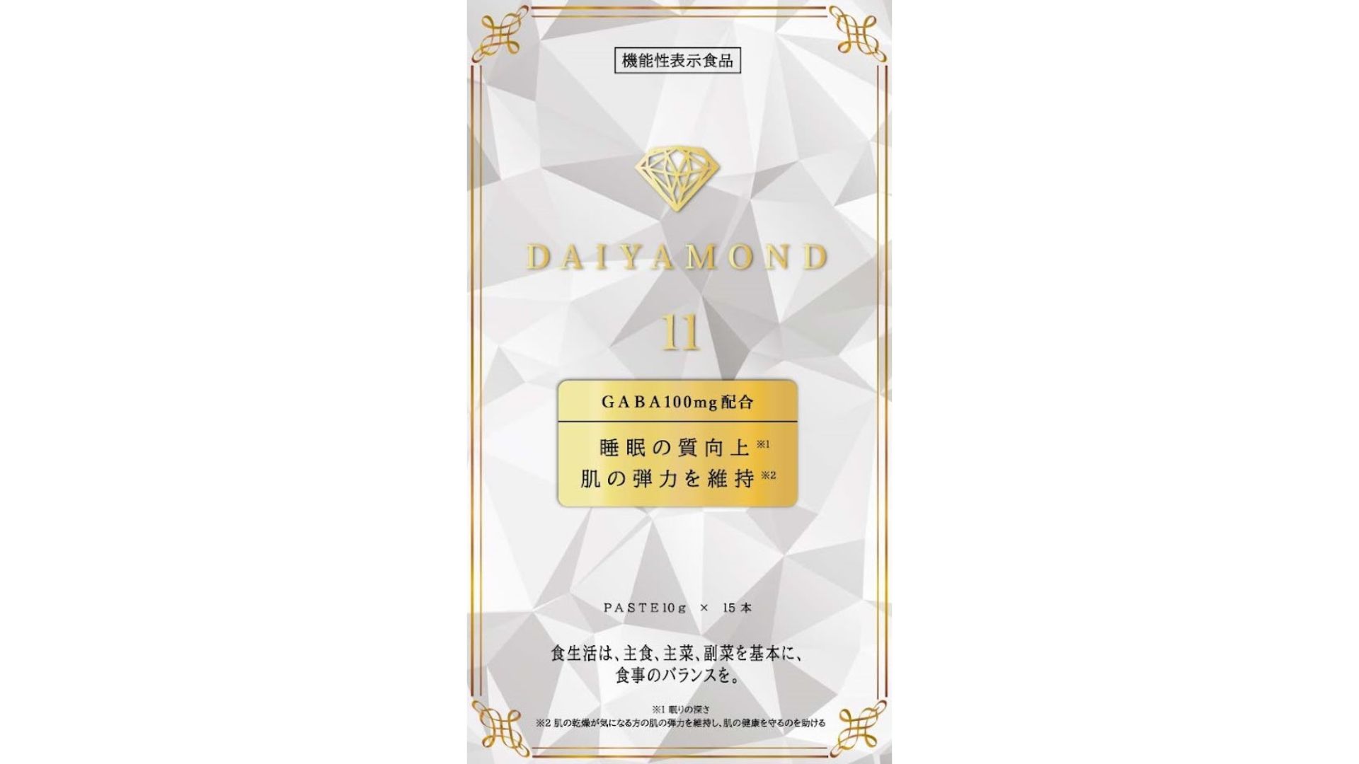 DAIYAMOND 11 ダイエットサプリ 15包 DAIYAMOND 11 酵素サプリメント150g 15包入り ダイヤモンド11