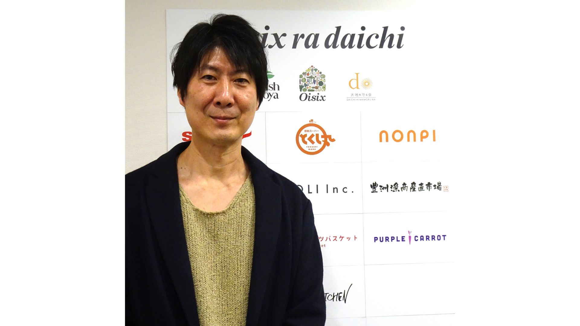 大地さん制作依頼 オイシックス・ラ・大地で挑む、農業×流通の課題解決｜若手ハイ