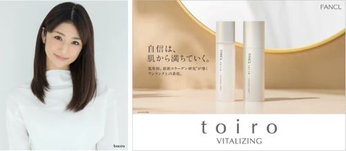 ファンケル、40代向け新化粧品のPR活動に小倉優子を起用 | 日本
