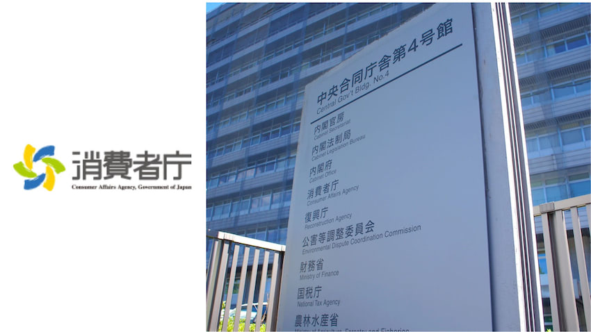 【中古】 改正・訪問販売等に関する法律の解説/経済産業調査会/通商産業省産業政策局 消費者庁、浄水器や給湯器の訪問販売業者3社に業務停止命令 代表
