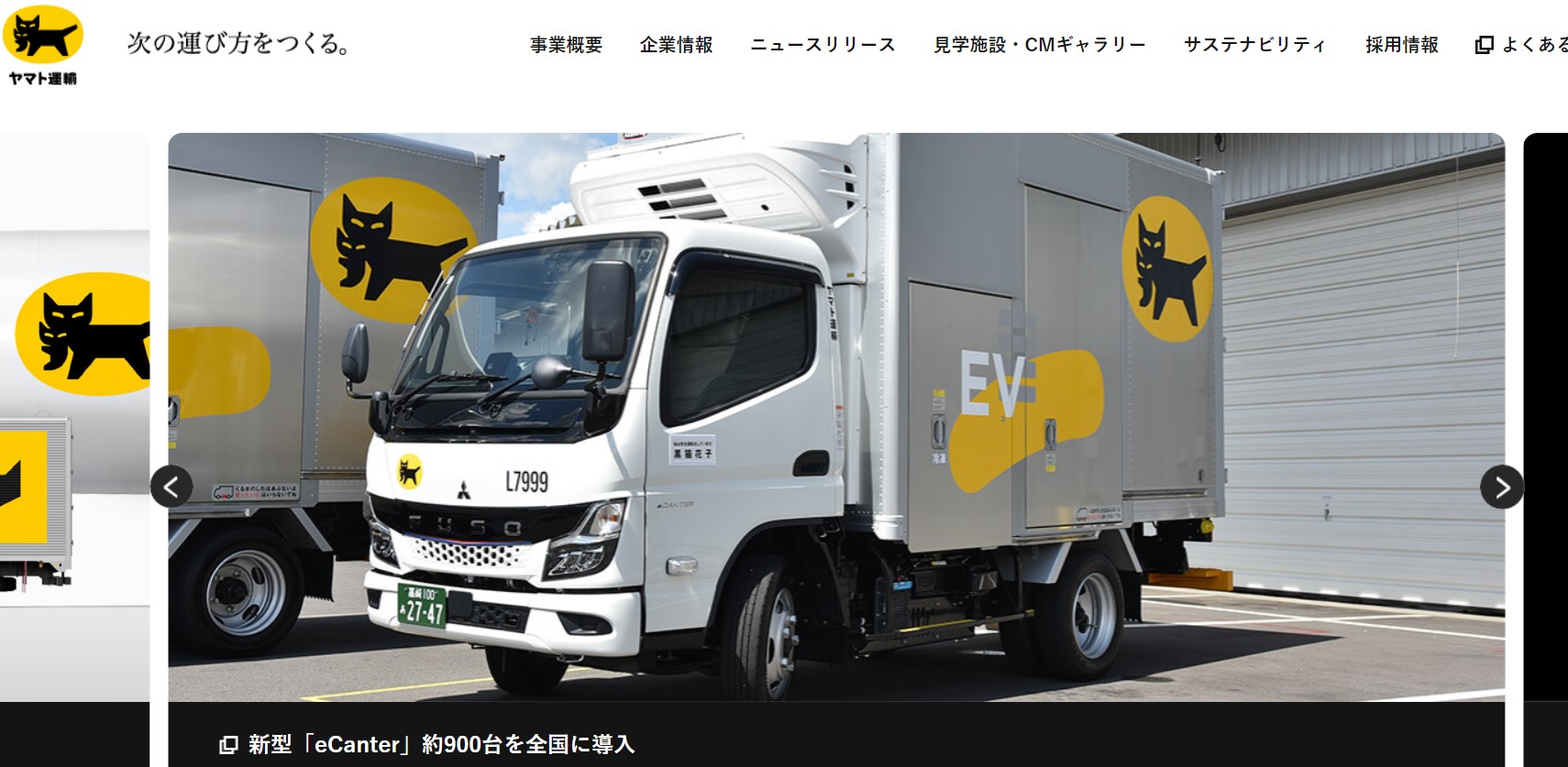 ヤマト運輸、年末年始の国際宅急便の荷受け停止 27日から | 日本
