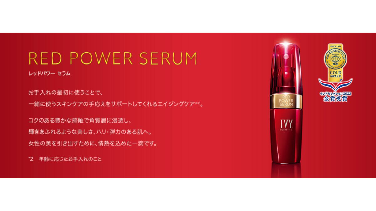 アイビー化粧品 m._.m‼️ アイビー化粧品プレステージ アイビー