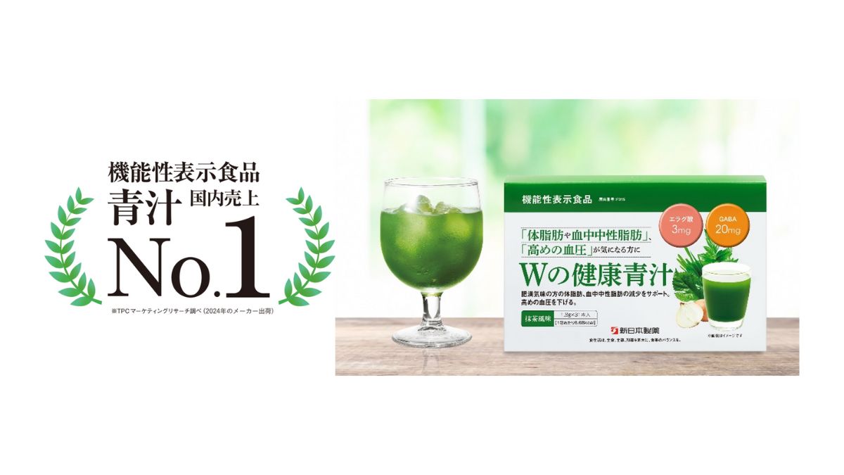 新日本製薬、機能性表示食品の青汁3年連続1位 | 日本流通産業新聞