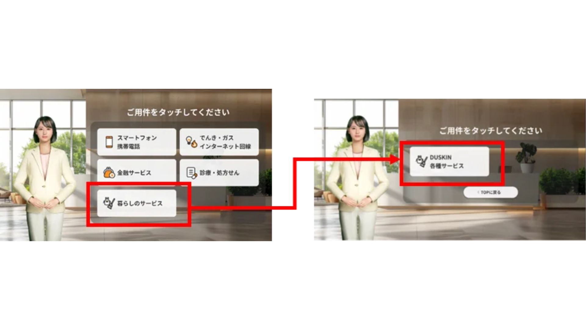 ダスキン、アバター相談員に掃除の相談 「Pontaよろず相談所」で開始