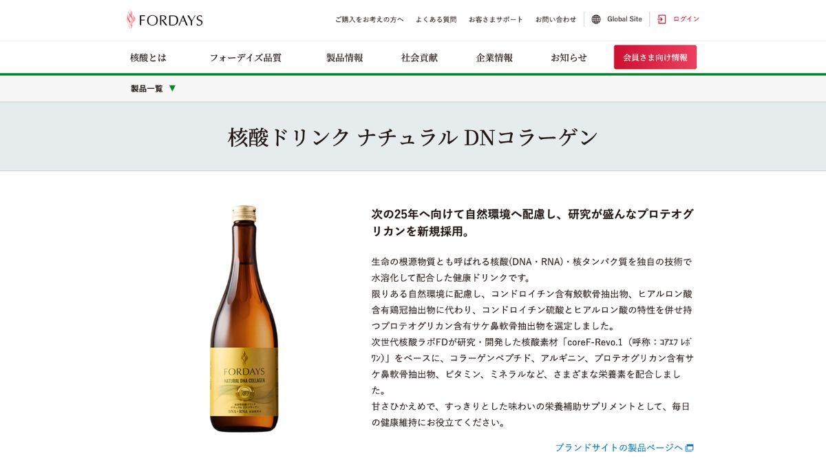フォーデイズ、売上は308億7700万円 核酸ドリンクが発売から25周年