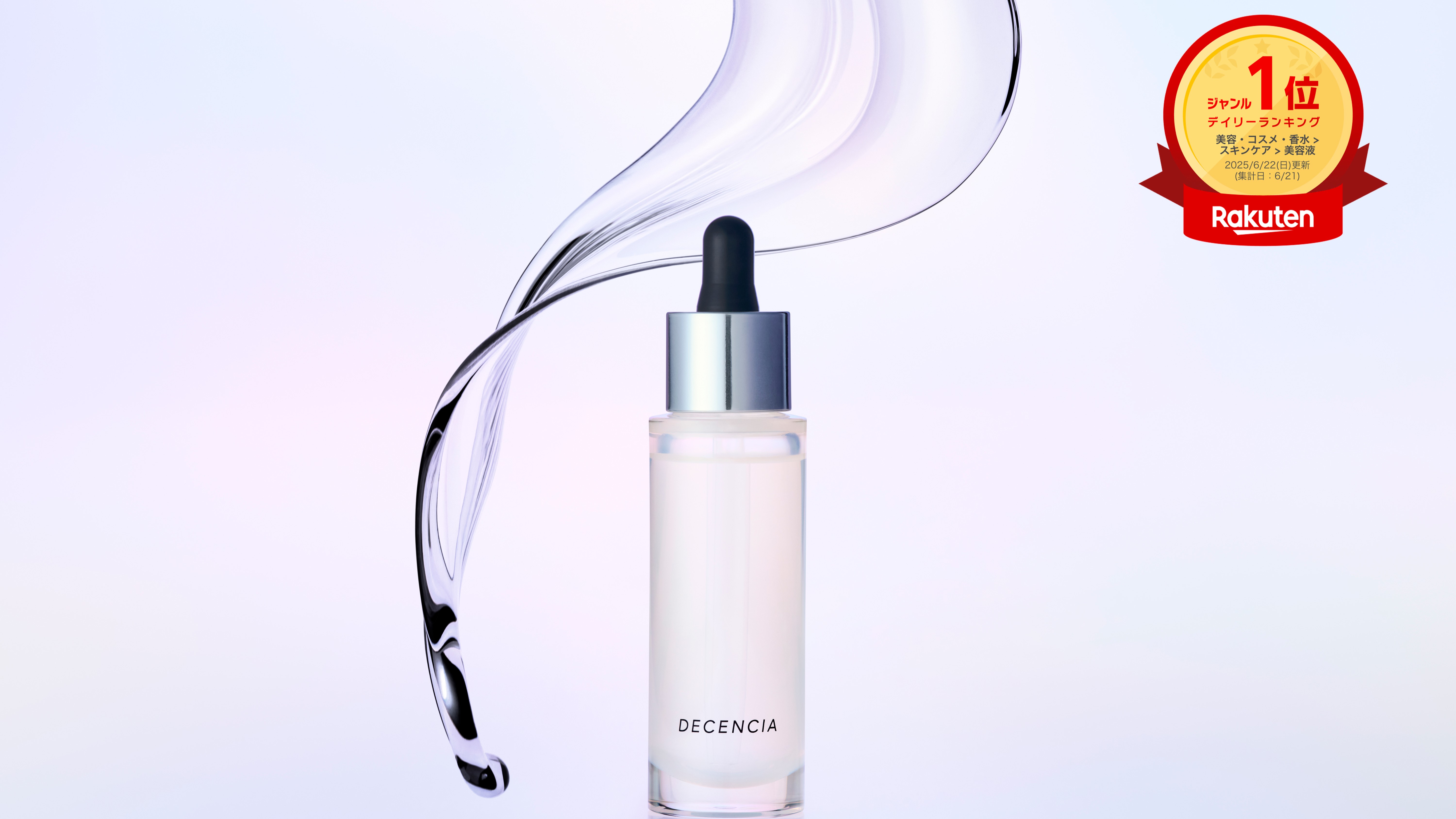 DECENCIA 化粧水、OLリンクル、クリーム Amazon | 【Amazon.co.jp 限定】ディセンシア リンクルO／L