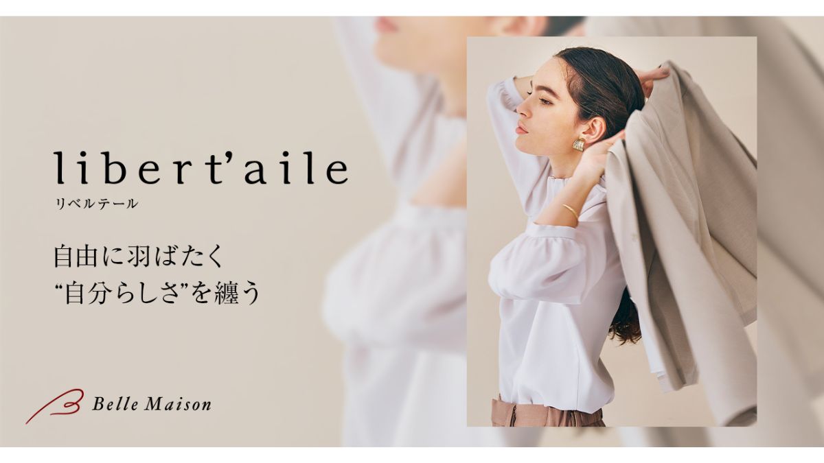 ベルメゾン 千趣会 千趣会 ベルメゾン新ブランド発表 女性管理職向け
