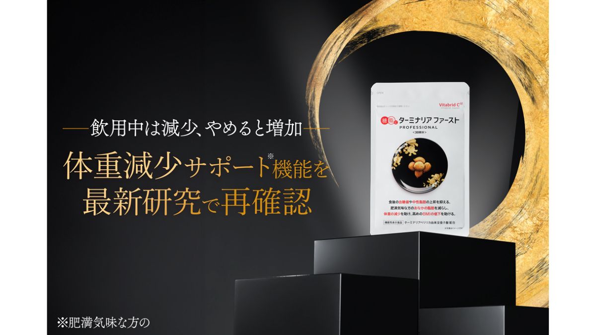 ターミナリアファースト おはぎ ターミナリアファースト360粒