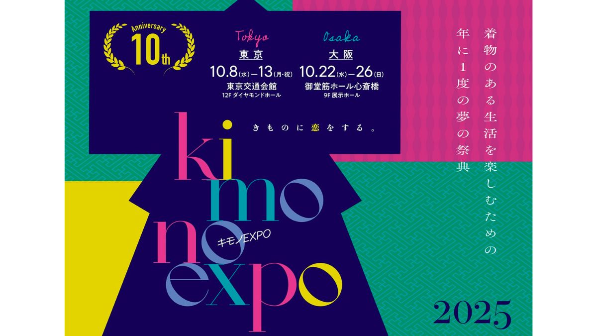 一蔵、和の祭典「キモノ EXPO 2025」開催 東京・大阪で体験イベント