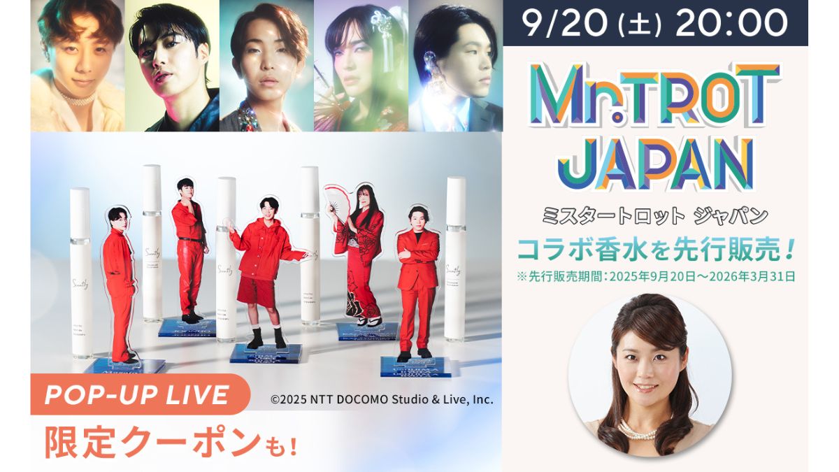 QVCジャパン、人気メンバーの香水発売 ライブコマースで販売加速へ