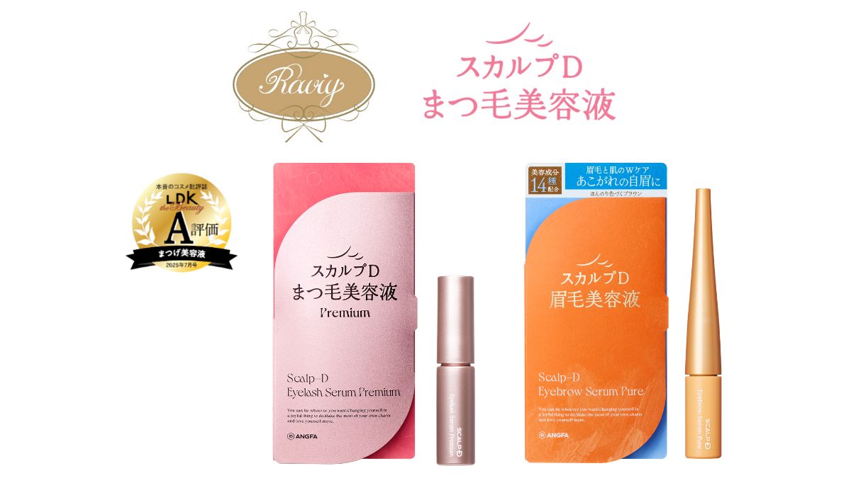 アンファー、「スカルプDまつ毛美容液」取り扱い開始 ヘラヘラ三銃士