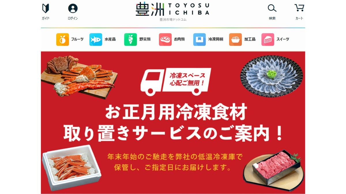 食文化、お正月の冷凍食材を取り置き 年末年始の家庭の食卓を助ける 