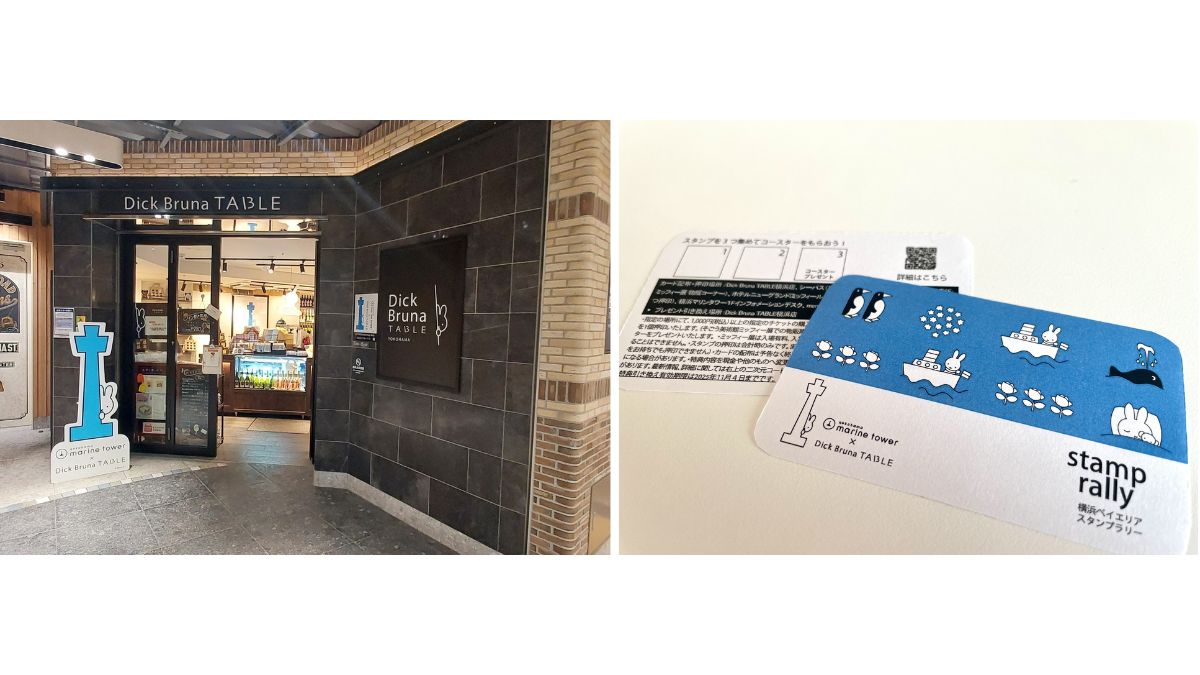 フェリシモ、ミッフィーと横浜を巡るイベント開催 横浜マリンタワーで