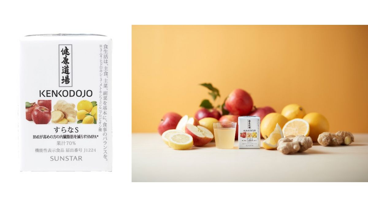 サンスター、内臓脂肪減少をサポート 新機能性表示食品「健康道場 すら