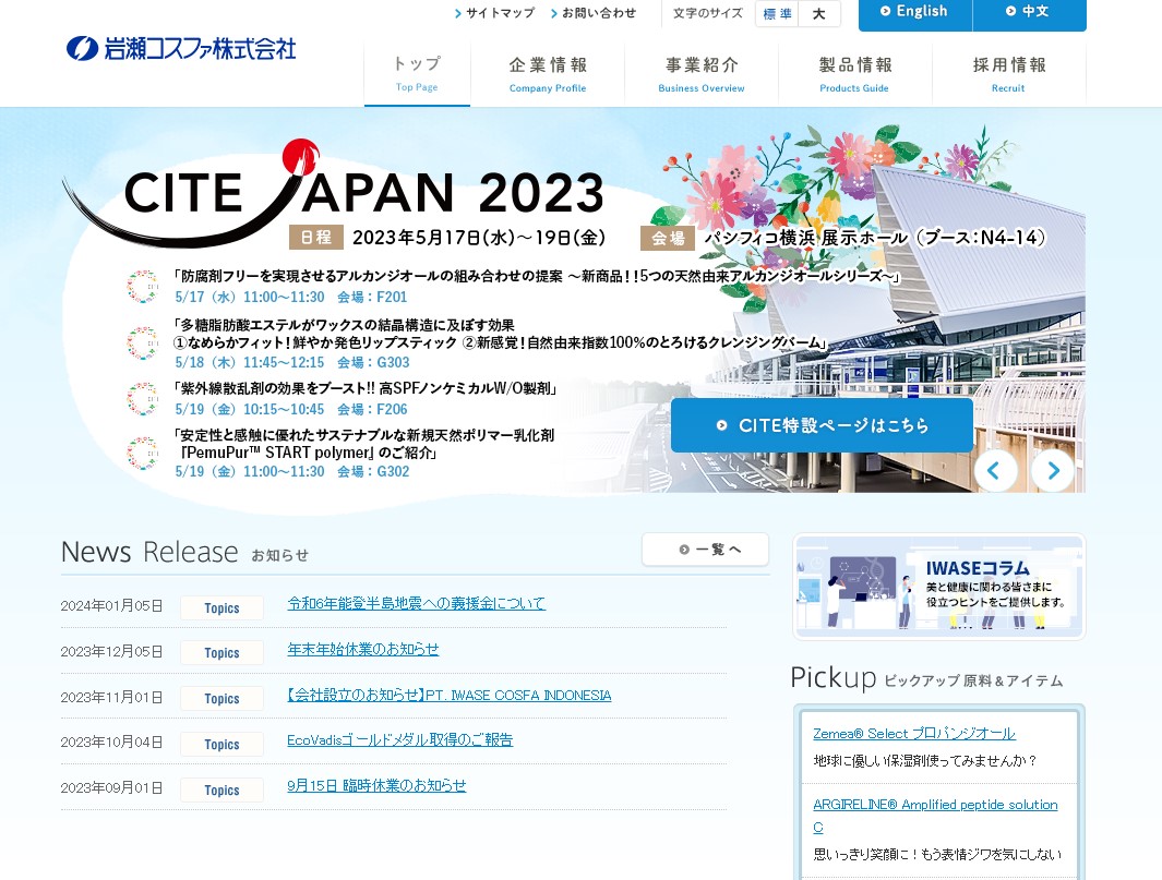 響21年　能登半島一部寄付 31708-97-