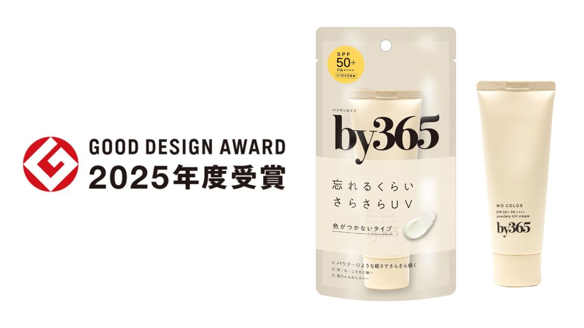 ナリス化粧品、「by365」受賞 ぽてさら日焼け止めが評価 | 日本流通