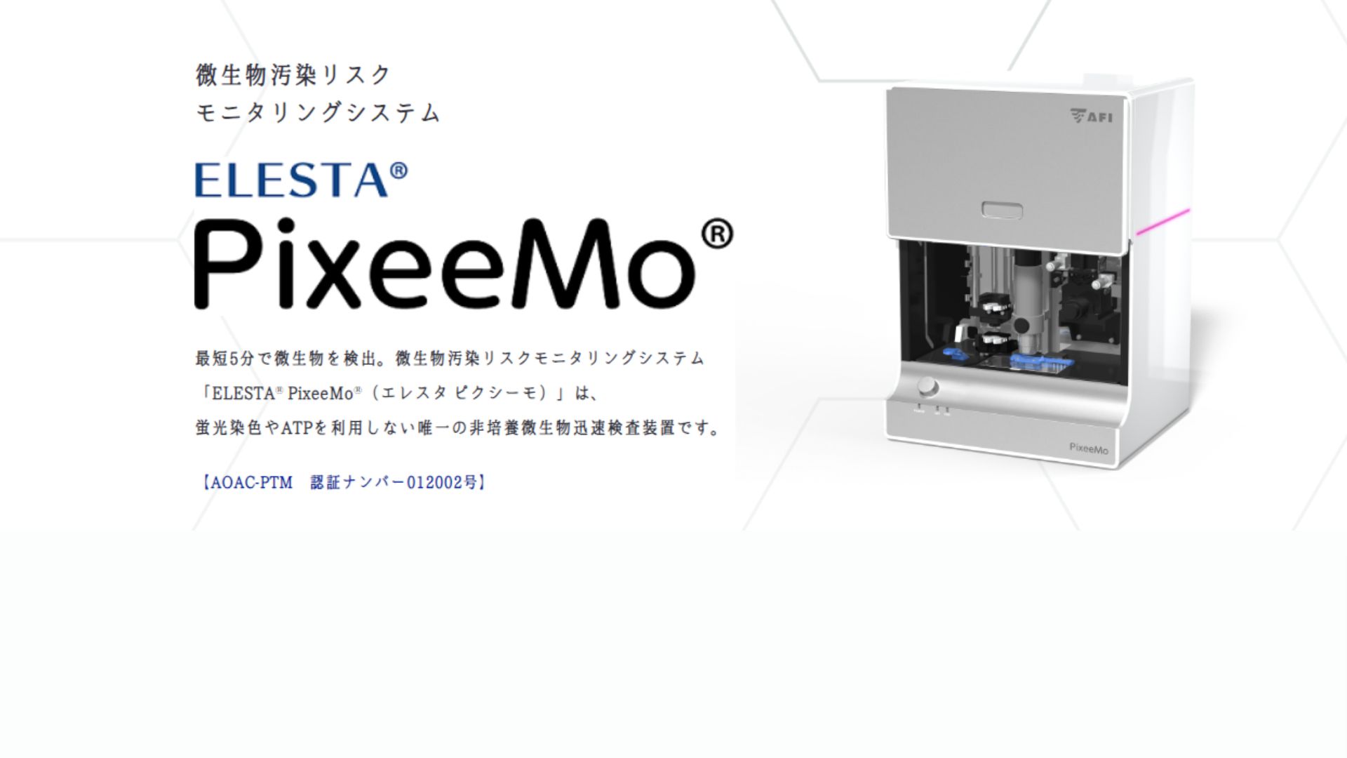 注目の水宅配支援企業】ヤマトマテリアル 、浄水型水ボトルも開発中