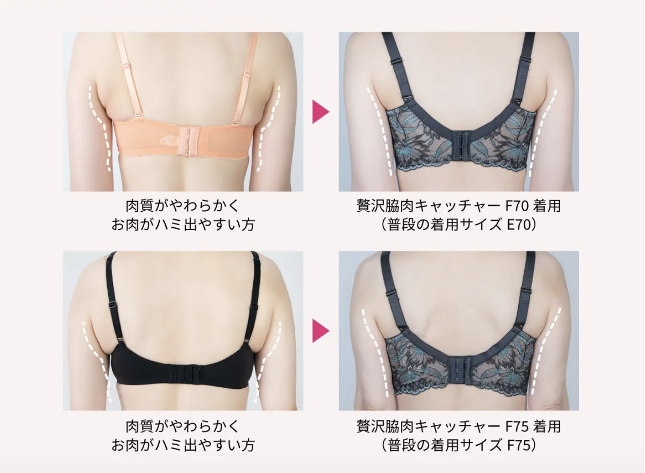 HEAVENJapan、軽い着け心地のブラ 「贅沢脇肉キャッチャー®︎」新色