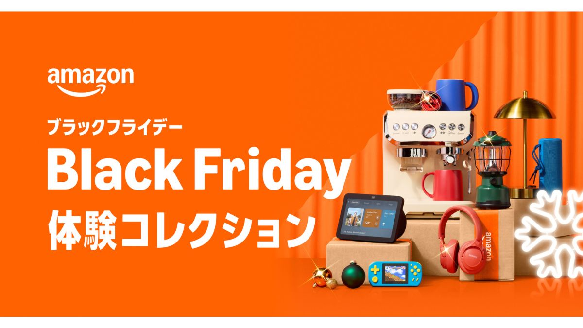 アマゾンジャパン、年末最後のビッグセール 「ブラックフライデー
