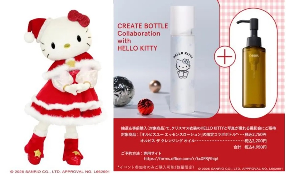 オルビス、「クリスマスイベント」開催 「ハローキティ」とのコラボ