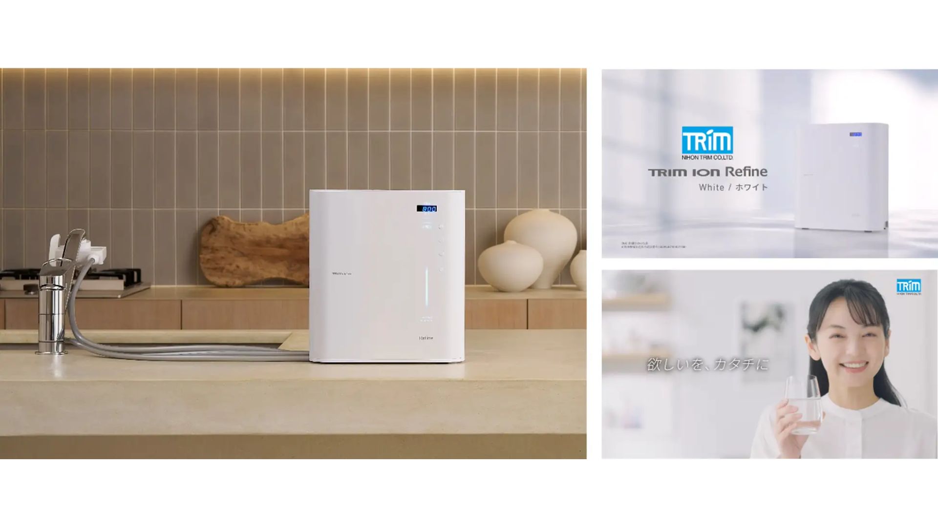 日本トリム、新色「TRIM ION Refine White」発売 新TVCMに永冶ミユキ