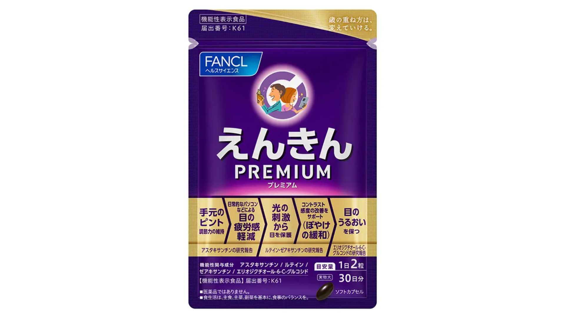 ファンケル　えんきん44日分❌10 10%増量】ファンケル FANCL えんきん 44日分×5セット 【公式通販】