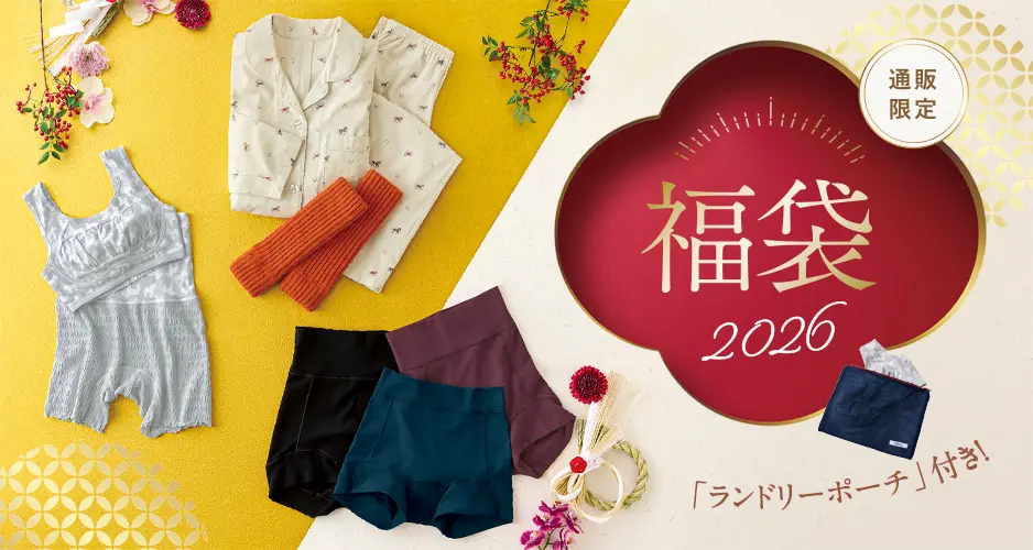 ファンケル、通販で「選べる福袋」を展開 肌悩みやライフスタイルから
