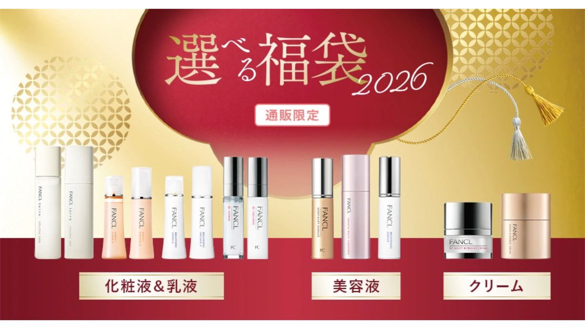 ファンケル、通販で「選べる福袋」を展開 肌悩みやライフスタイルから