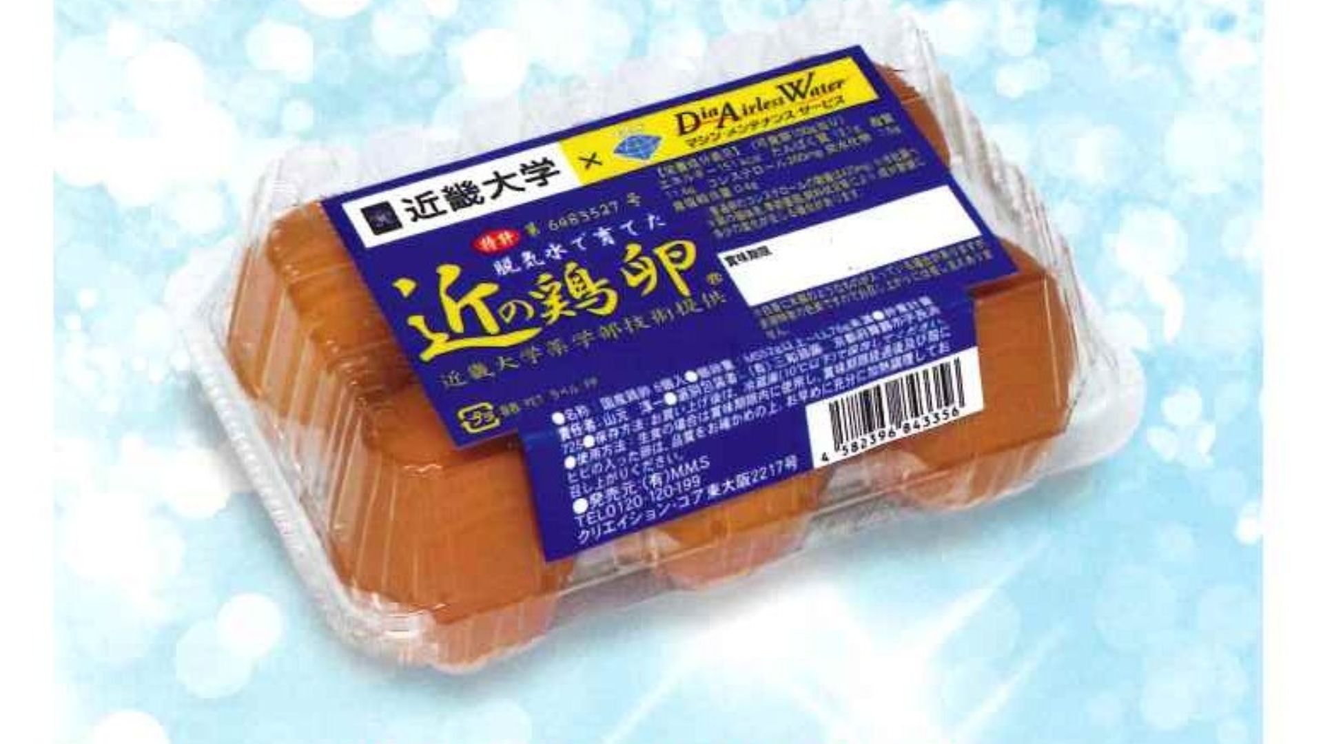 E―next、近大開発の卵を販売開始 食材の地産地消に貢献 | 日本流通産業