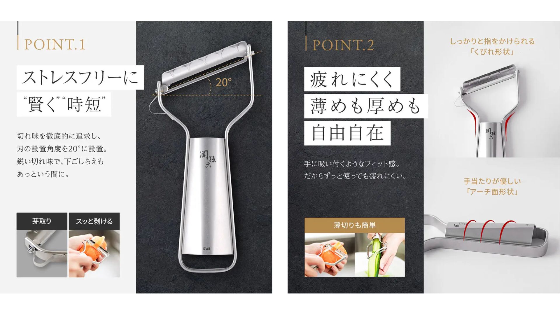 貝印、ヒット商品速報2025年 「関孫六」ピーラー売上急増 | 日本流通