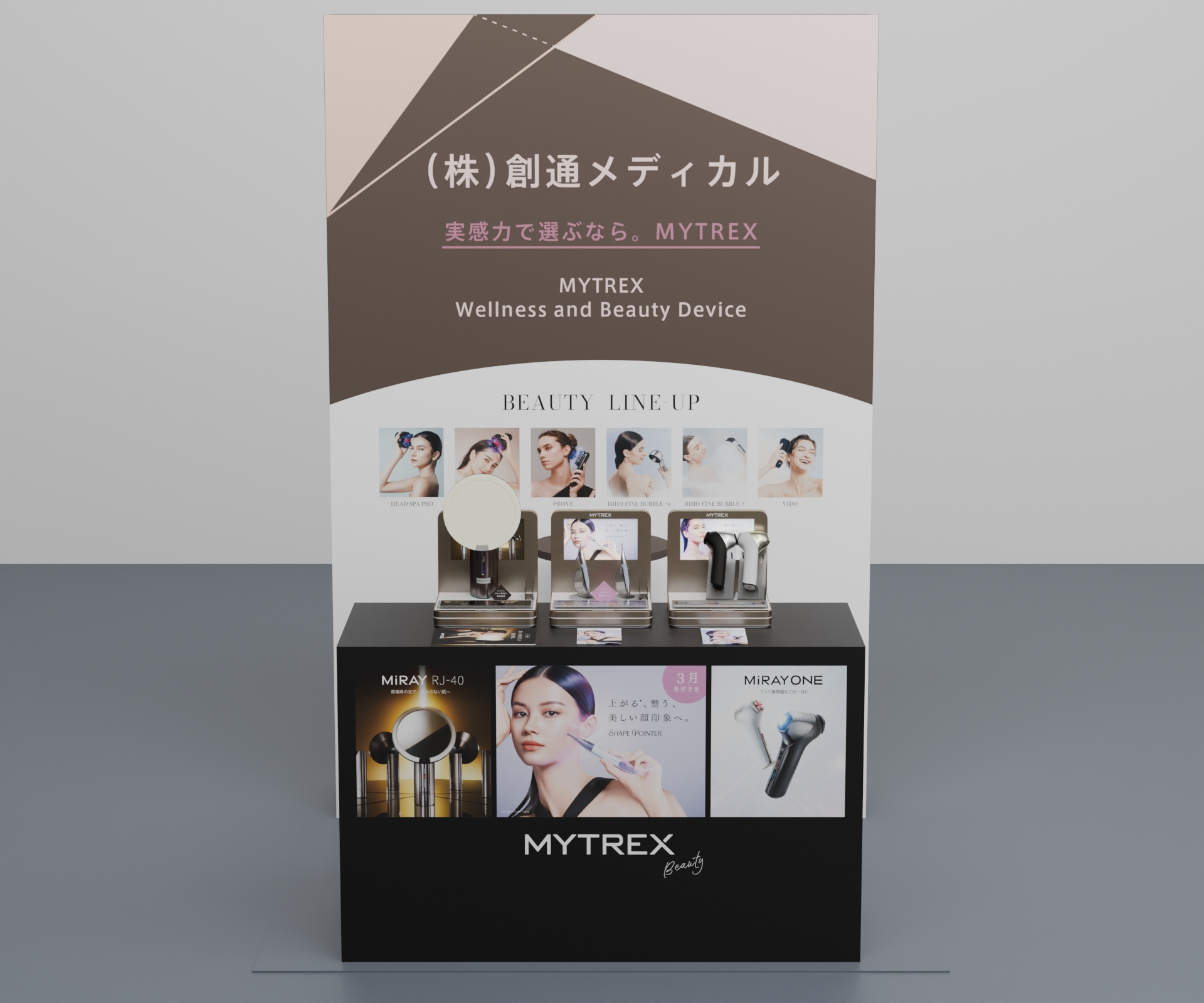 創通メディカル、化粧品展示会に新商品発表 「COSME Week 2026 東京