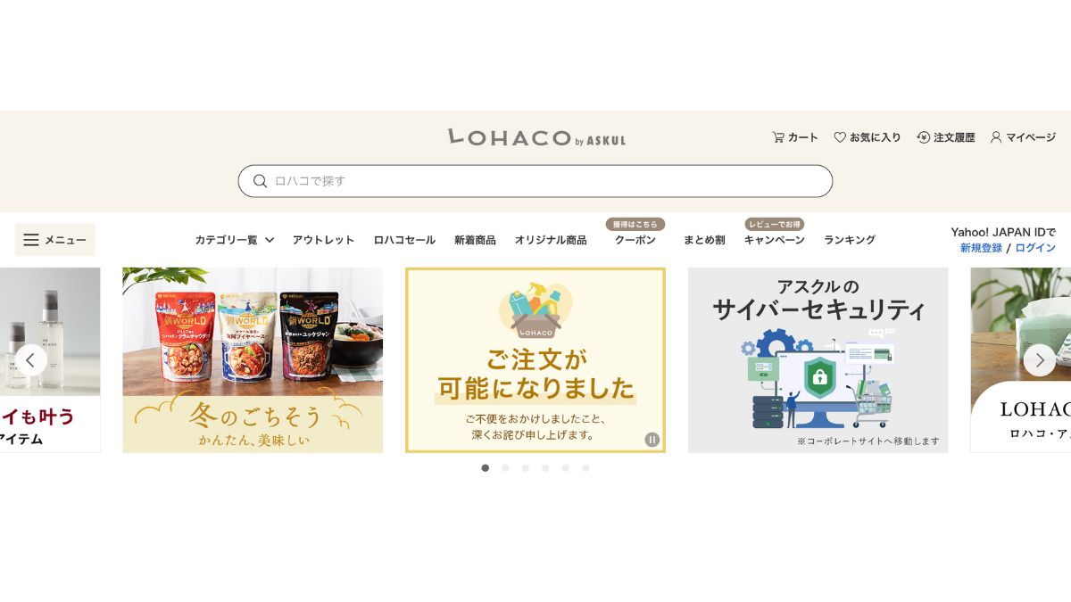 アスクル、「LOHACO」を再開 3カ月ぶり稼働、お詫びセールを3月に
