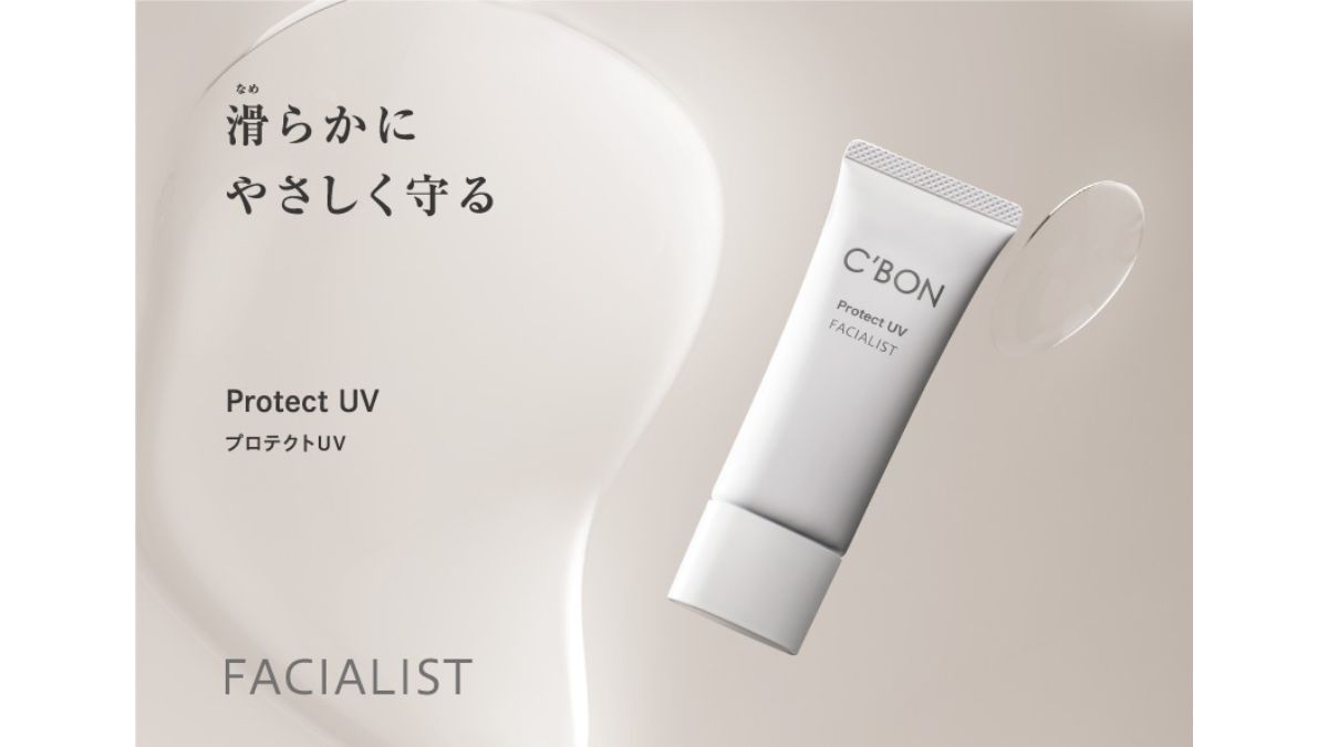 シーボン、フェイシャリスト新商品発表 「プロテクトUV」発売開始