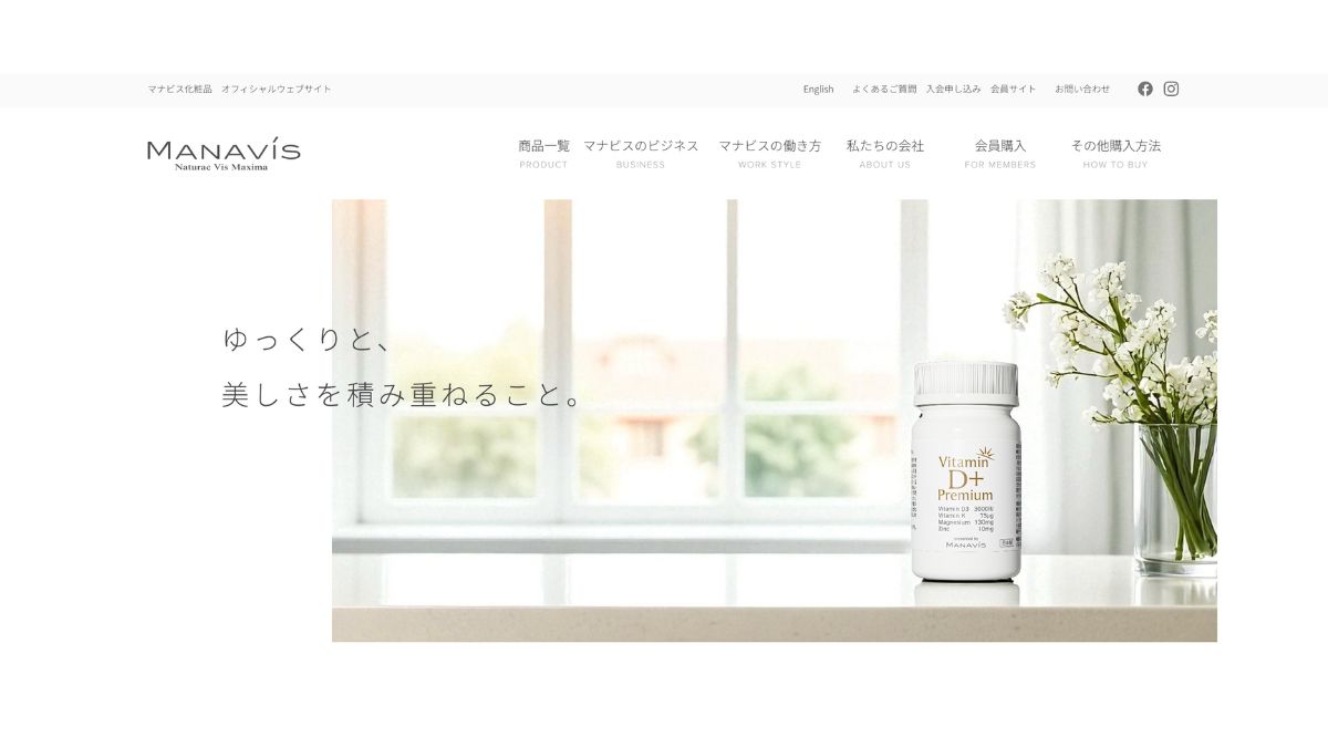 マナビス化粧品、 2026年3月期 売上高30億円で横ばい見通し 新規会員数