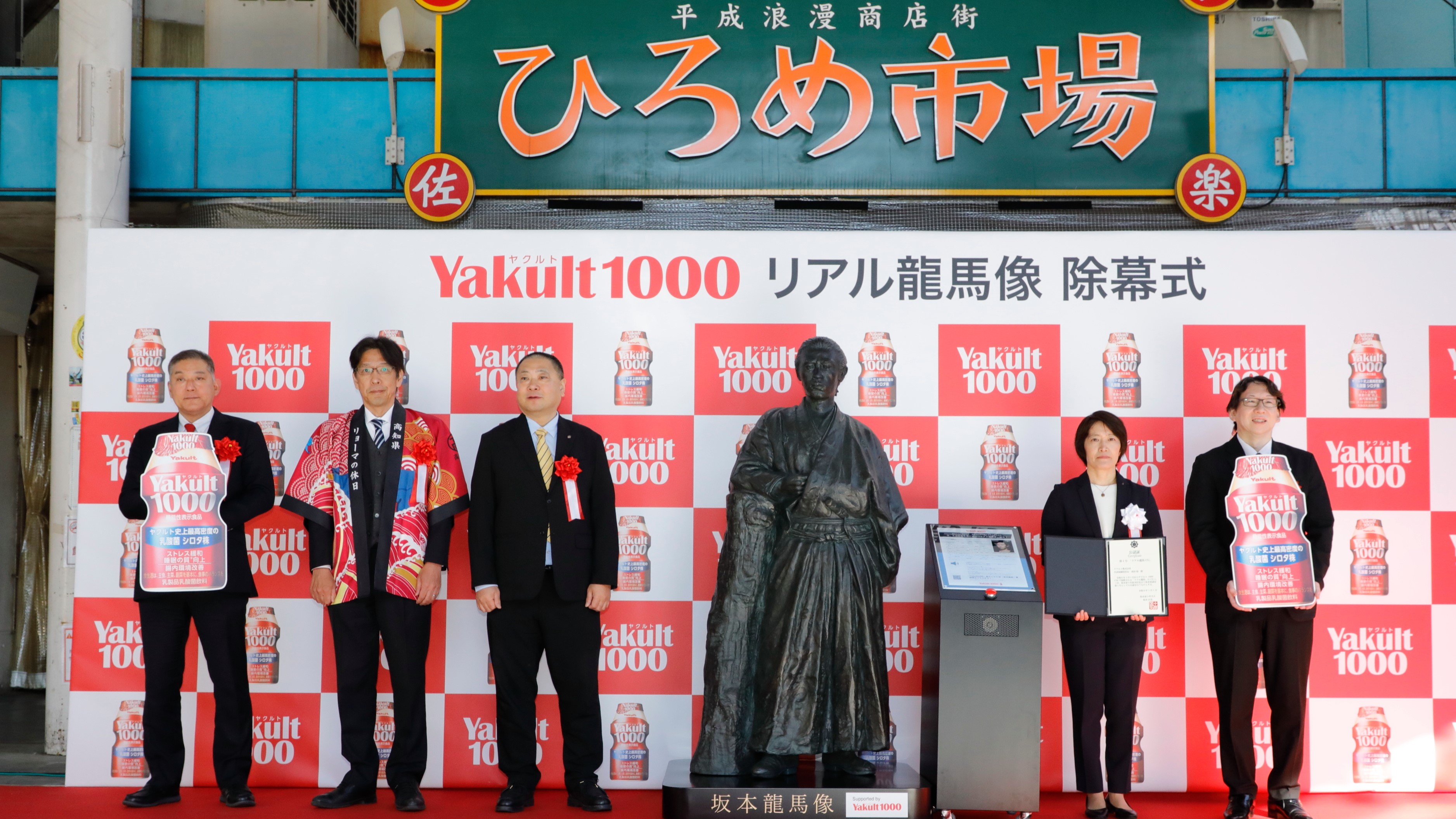 ヤクルト本社、坂本龍馬をAIで再現 完成式典を高知県で開催 | 日本流通