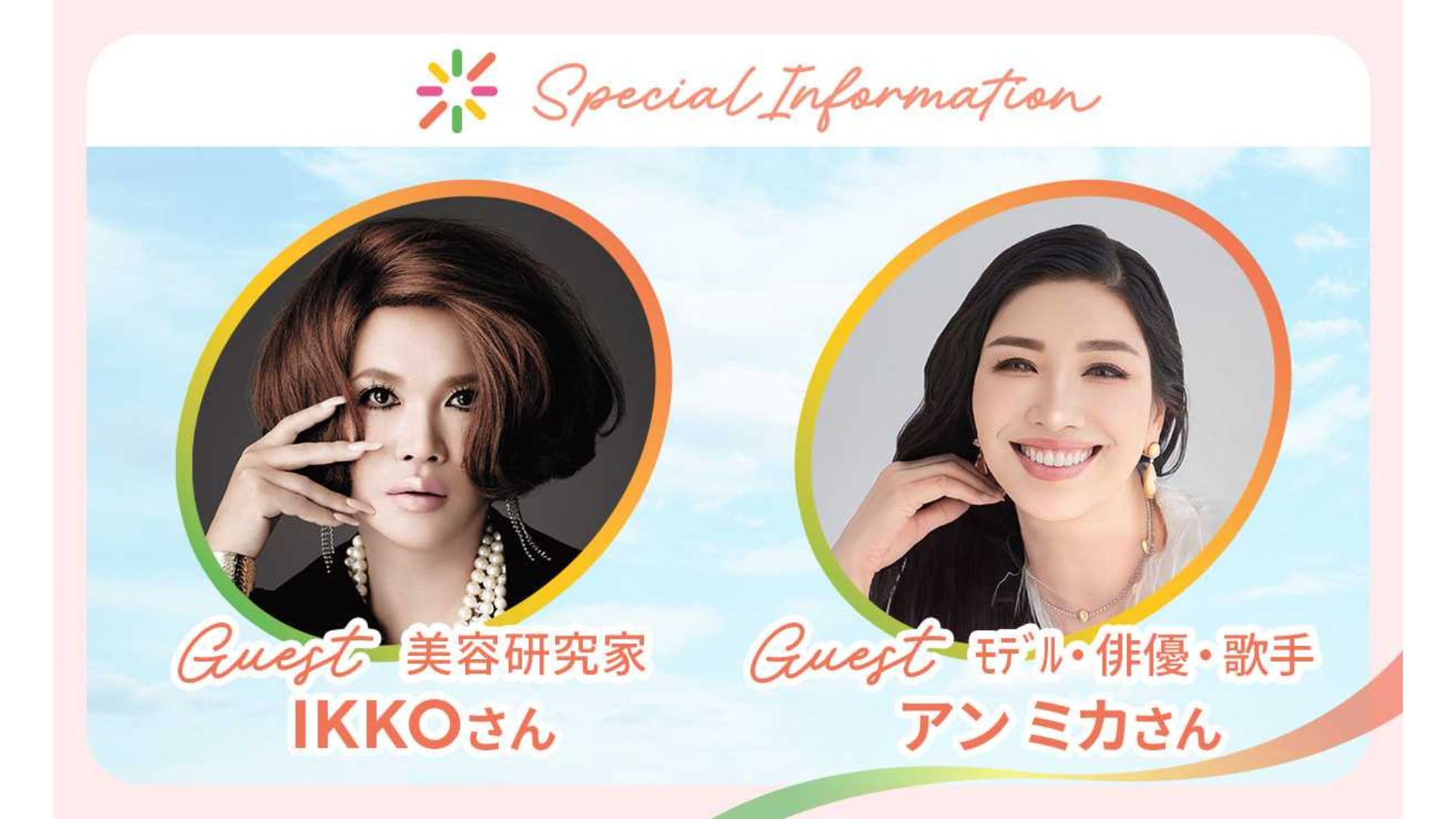 yutori、元AKB48小嶋陽菜のher lip toを買収 取得価額は16億8300万円