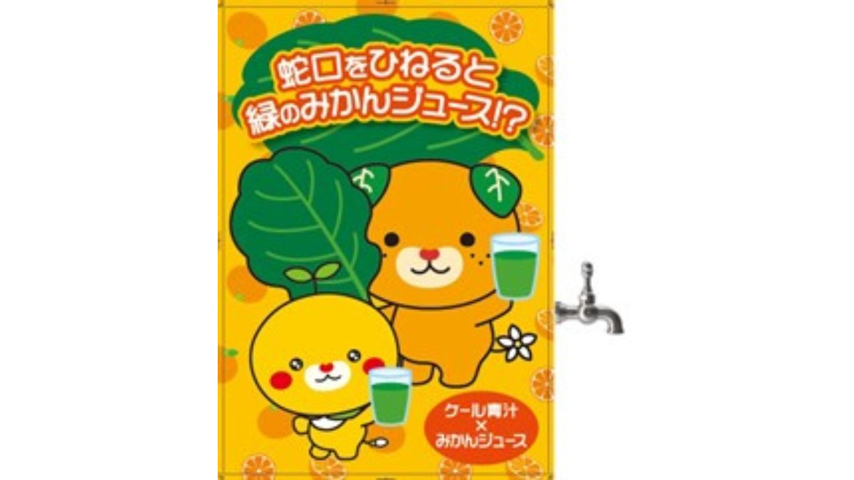 ファンケル、「緑のみかんジュース蛇口」 松山空港で一日限定提供