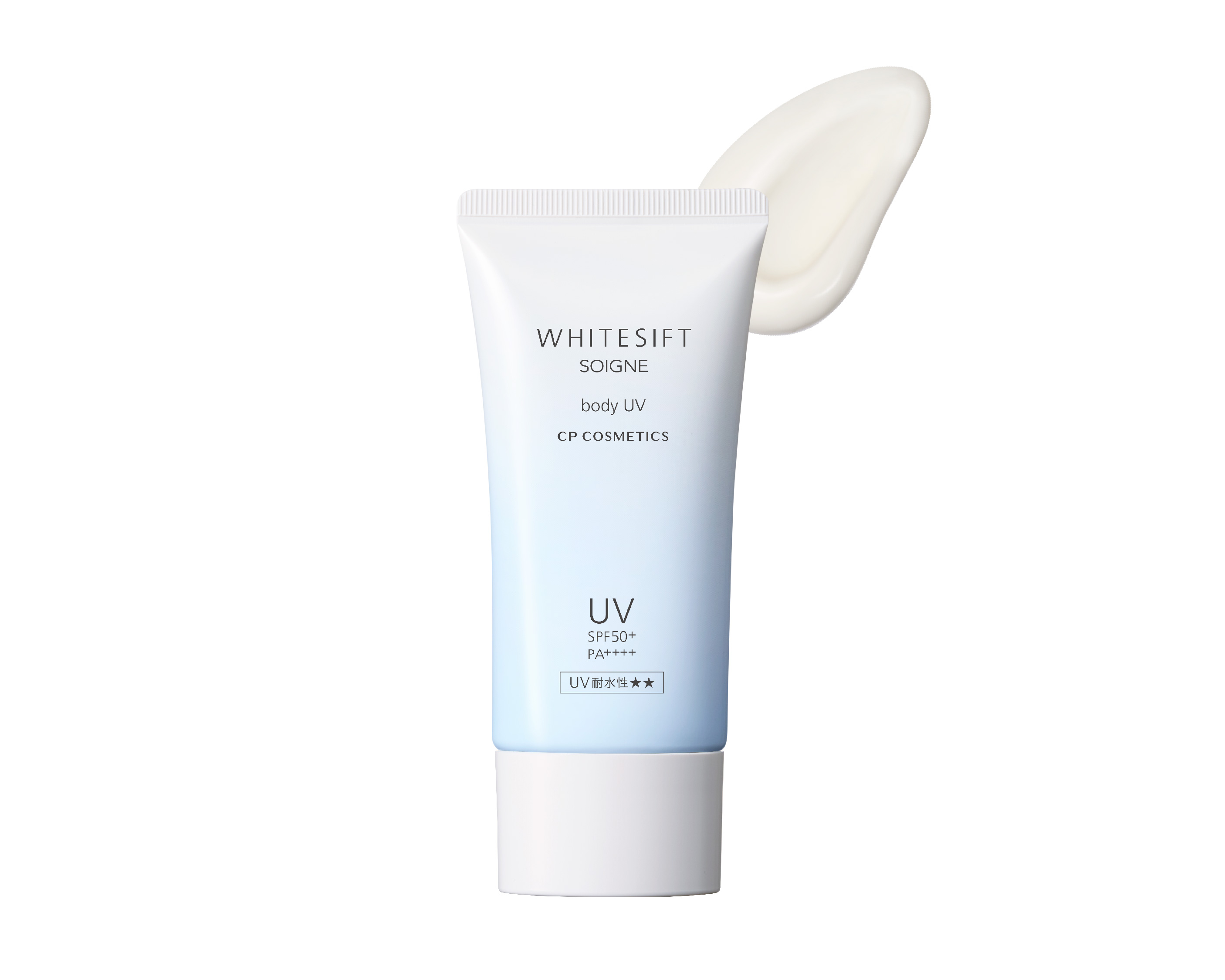 CPコスメティクス、新UVアイテム発売 365日素肌を守る | 日本流通産業