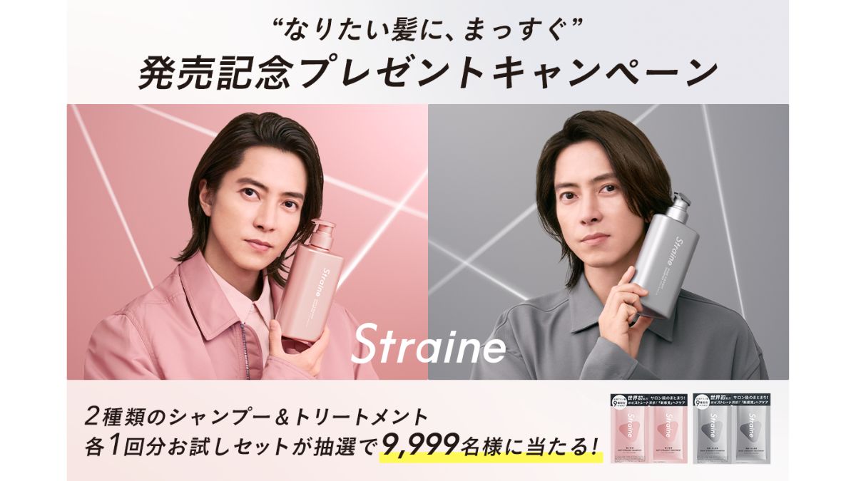 Aiロボティクス、「Straine」新ライン発売 山下智久がキャンペーンに
