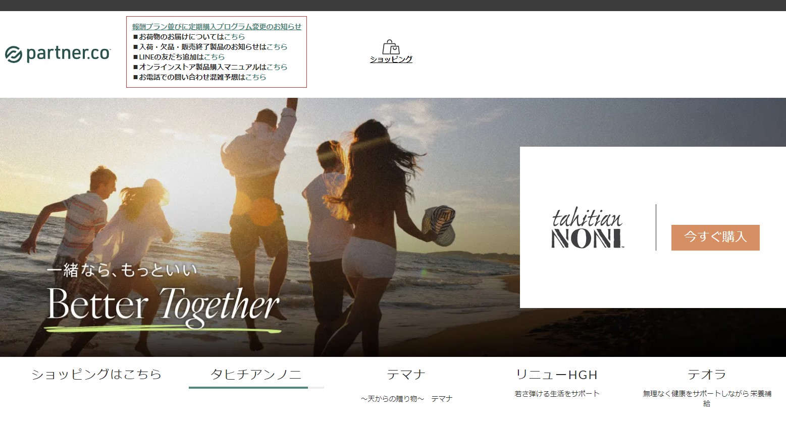 パートナーコ(モリンダ) Co.Lab 新製品 デイ＆ナイトドロップ 2箱 新品