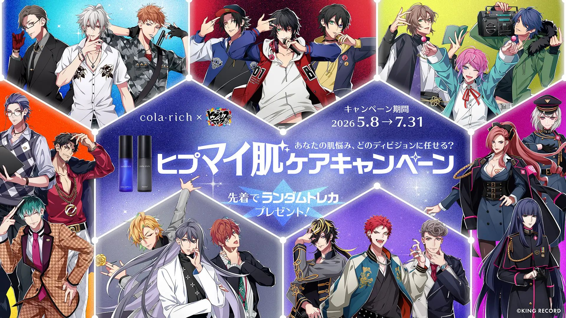 キューサイ、「ヒプノシスマイク」コラボ肌ケア企画開始 限定トレカ