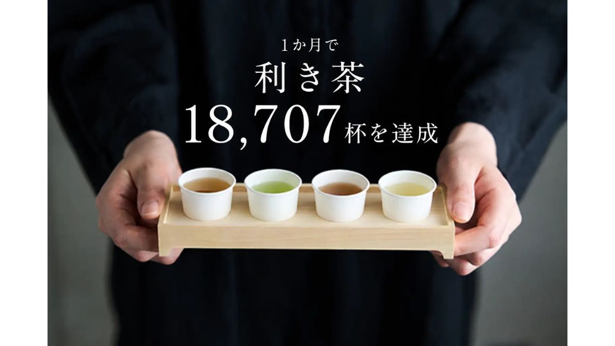 宇治田原製茶場、「茶を、ひらく。」利き茶スタンド 1か月で約1.9万杯