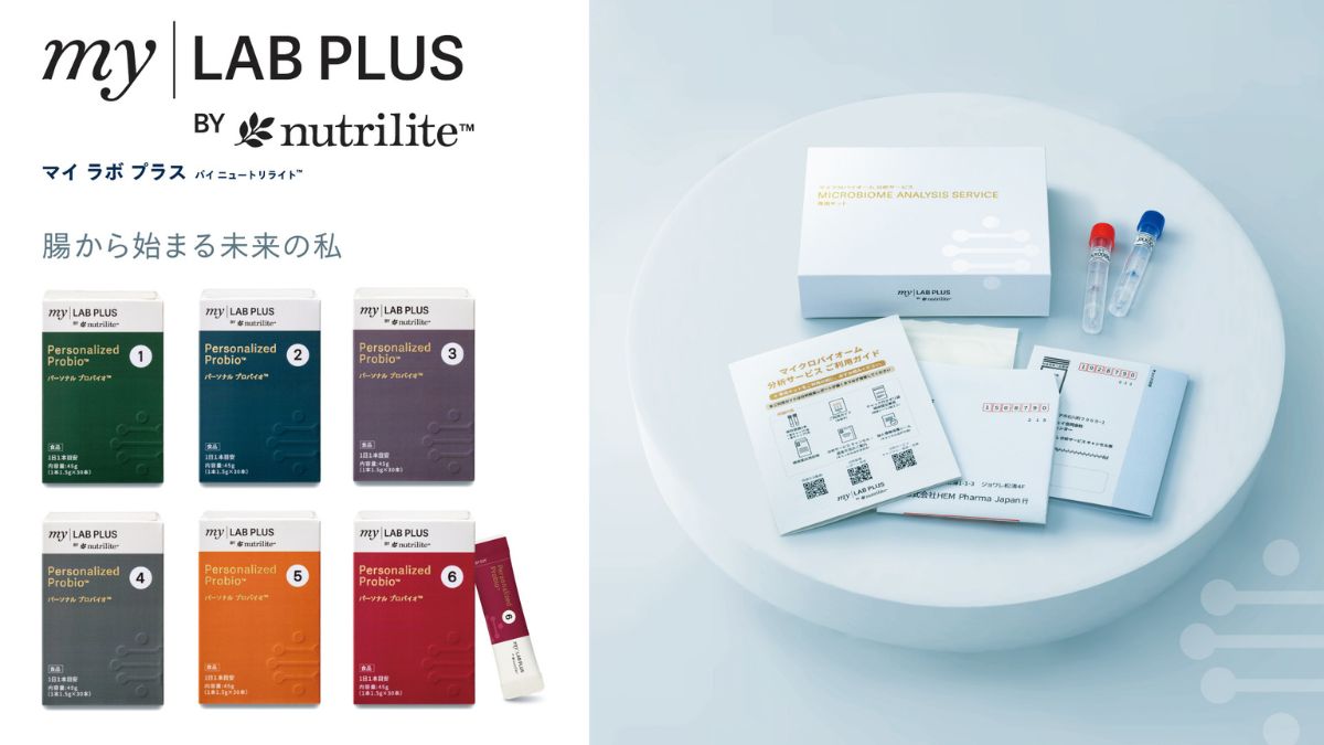日本アムウェイ 腸内環境に着目した「my LAB PLUS BY nutrilite」を