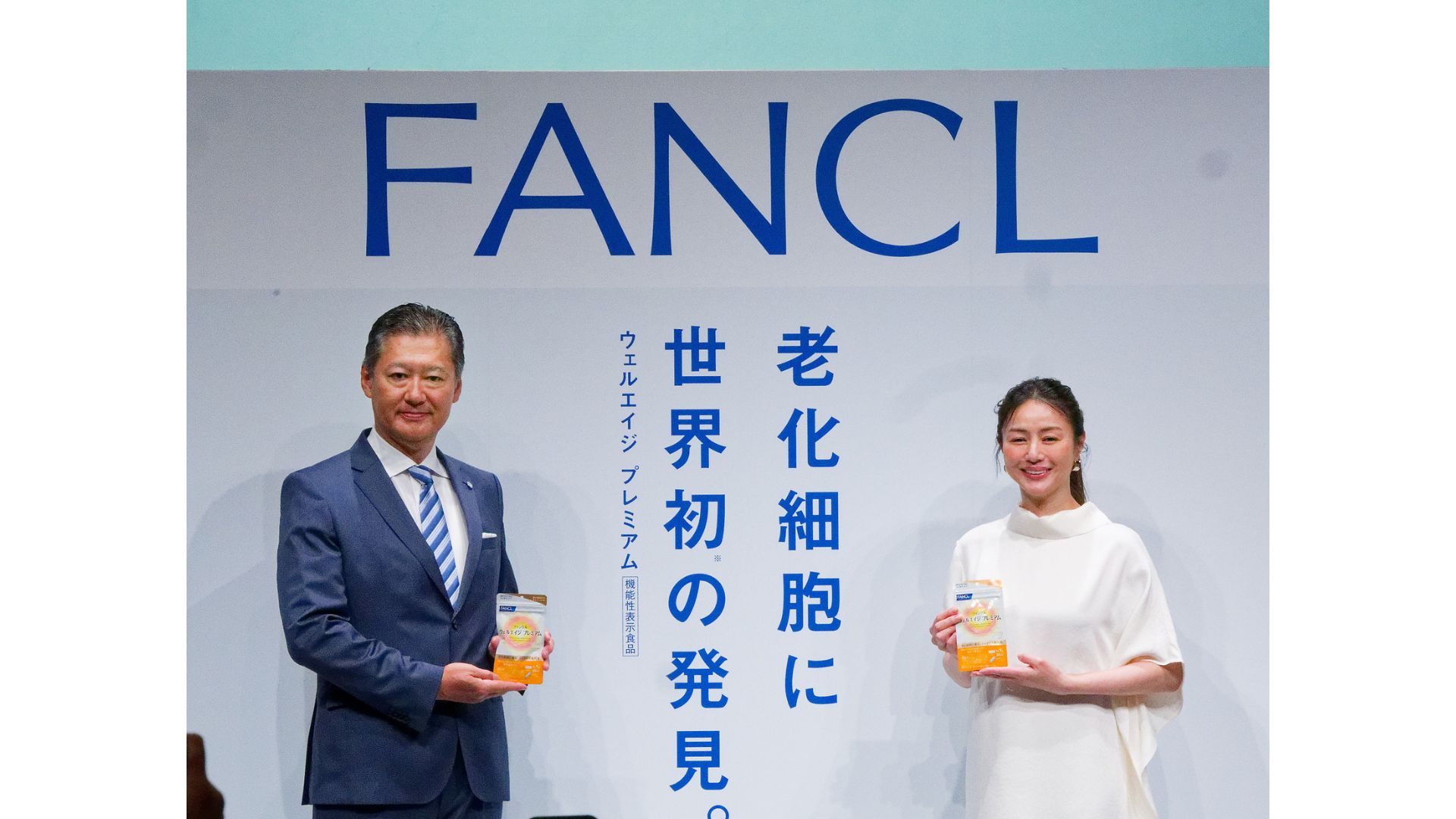 ファンケル 「老化への挑戦」事業戦略＆新CM発表会】 〈「ウェルエイジ 