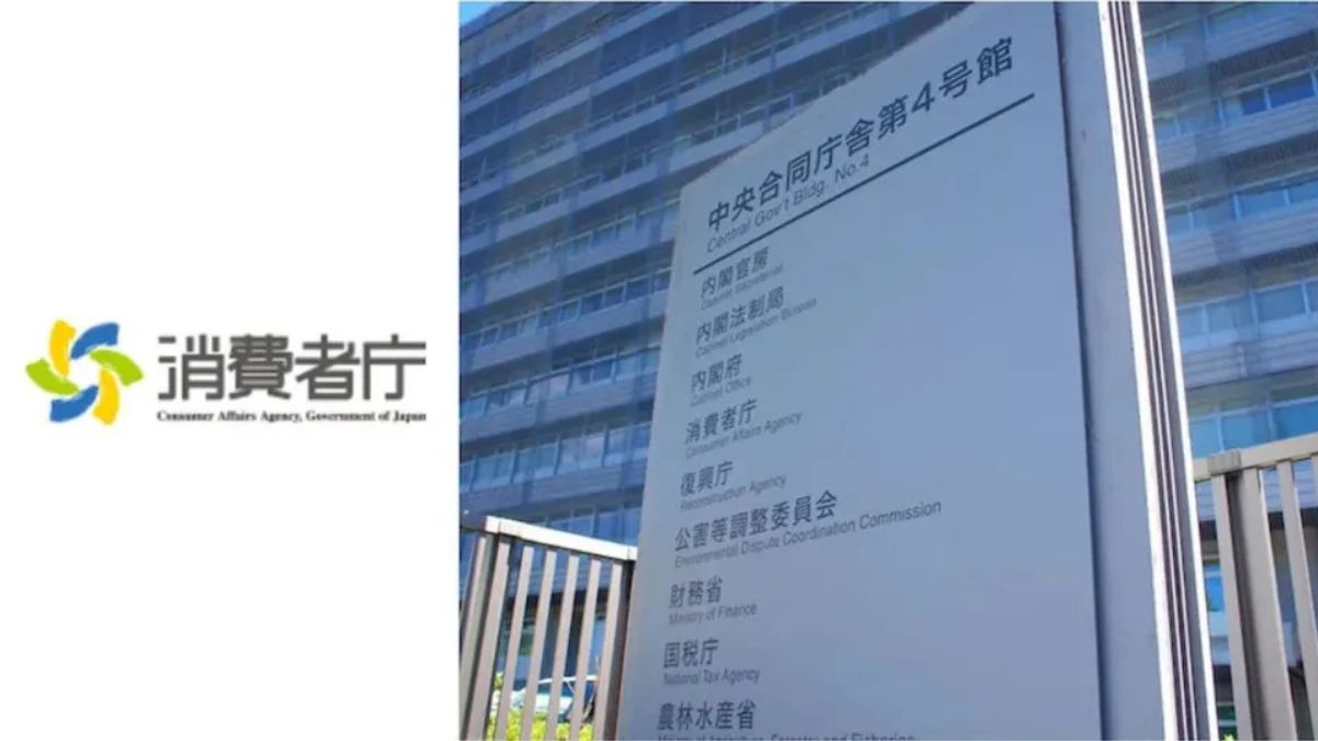 消費者庁、消費者団体と意見交換へ 消費者契約法検討会WGを実施 | 日本