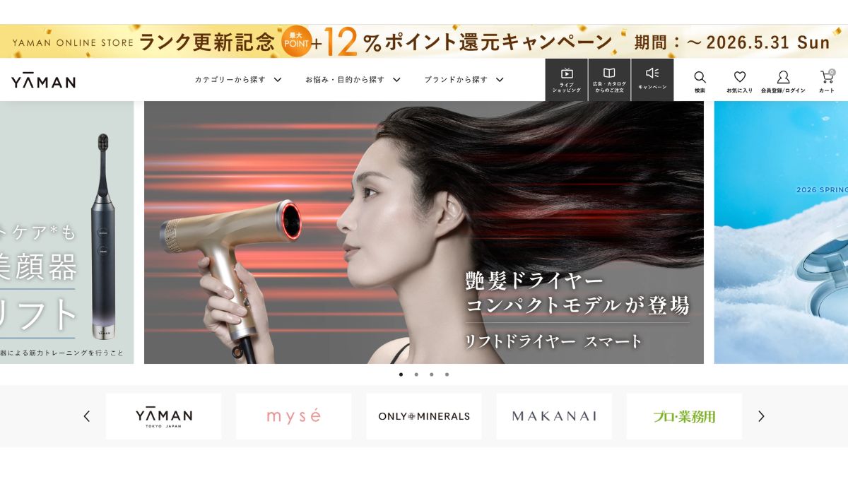 ヤーマン、2026年1-3月期 売上減も増益に テレビ通販の採用減が影響