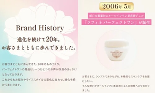 新日本製薬「パーフェクトワン」誕生20周年 記念特設サイトを公開