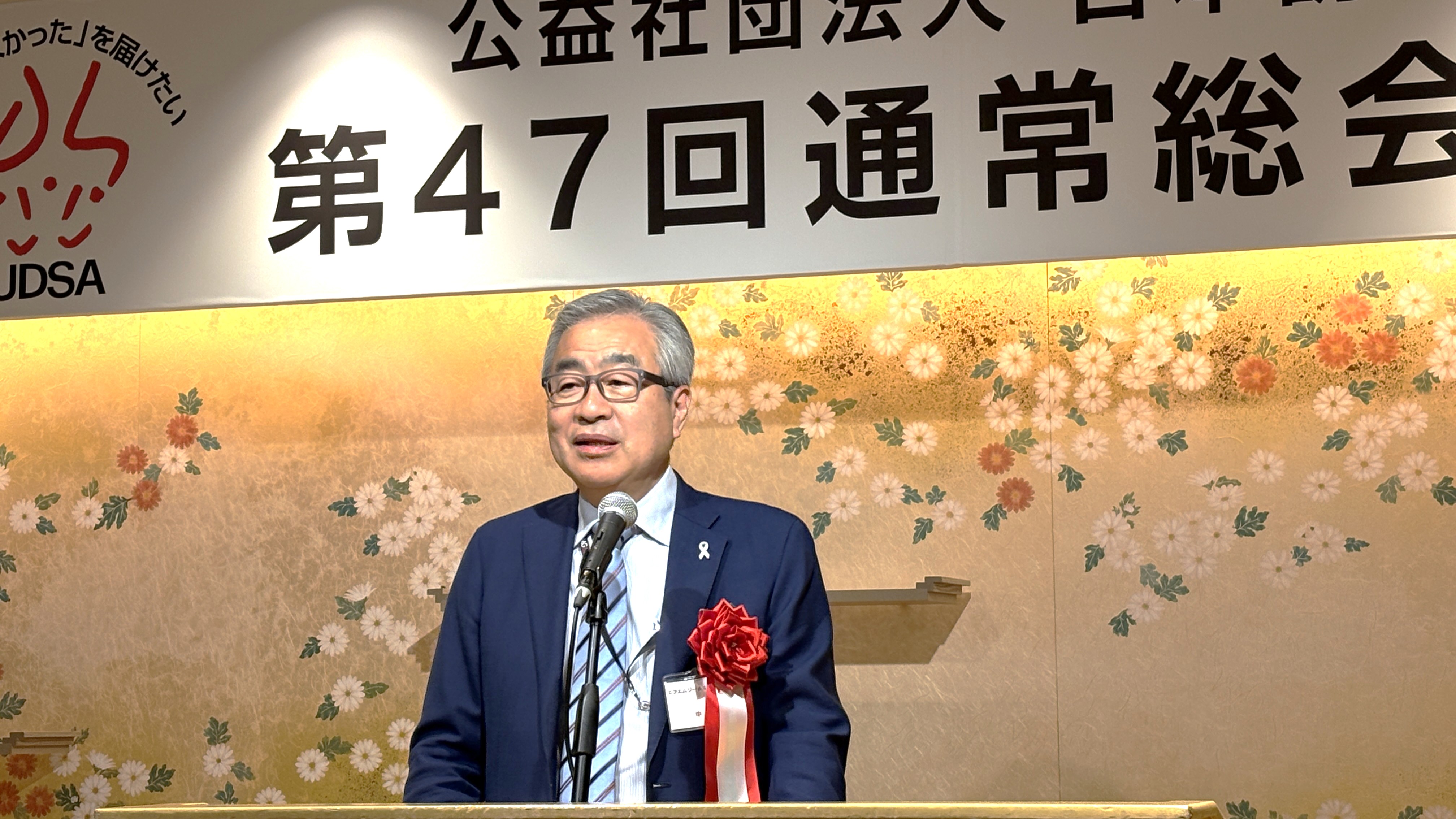 日本訪問販売協会、通常総会・懇親会を開催 中会長「詐欺商法との混同 