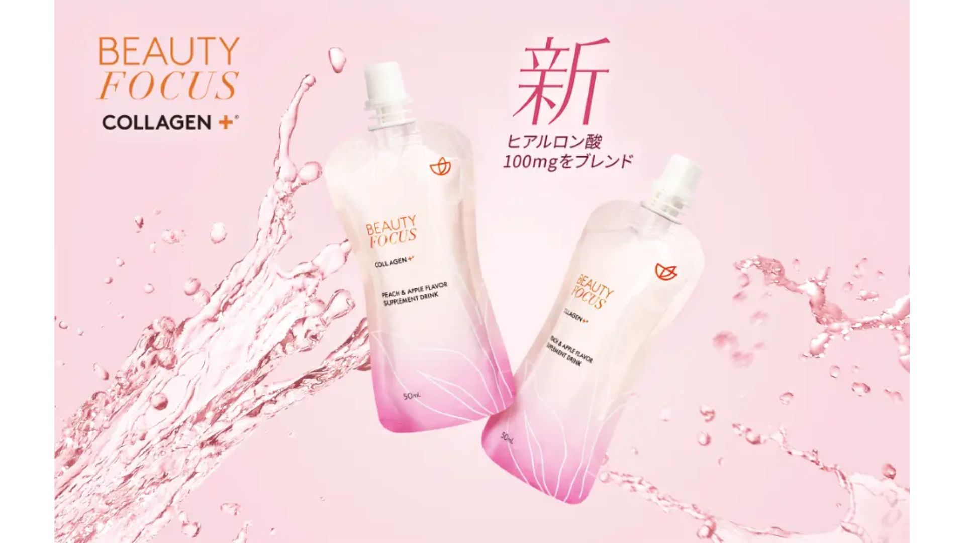 ペレ・グレイス、美容液「マヒナ」を刷新 発売前のプロモーションで