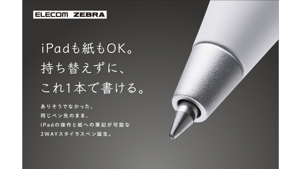 エレコム、紙とタブレット両対応の新型ペン「スタイラスツーウェイ